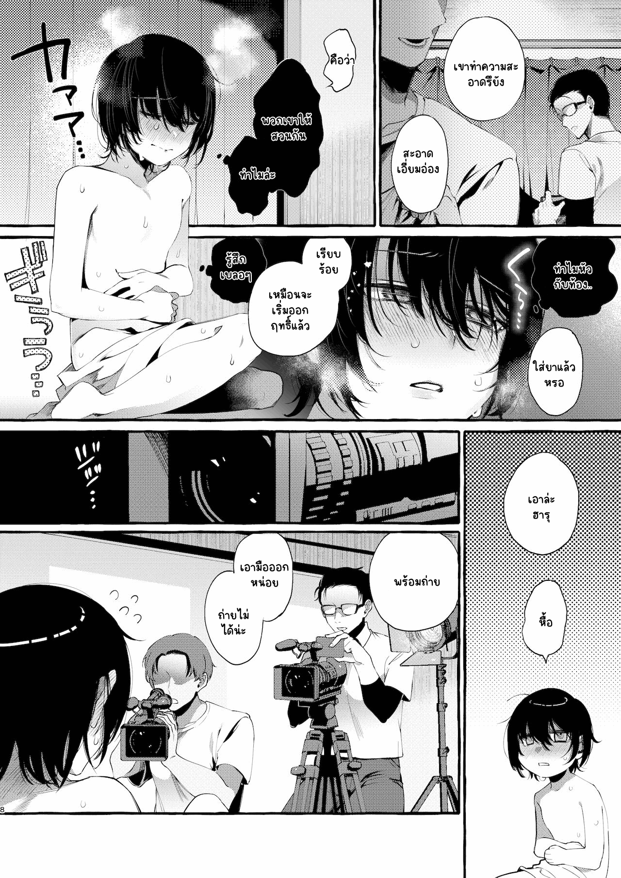 มองฉันสิที่รัก-7